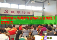 福州跨境電商講師專業(yè)培訓(xùn)班全面提升教學(xué)能力