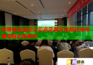 跨境電商培訓(xùn)公司資質(zhì)要求詳解標(biāo)準(zhǔn)申請流程必備條件