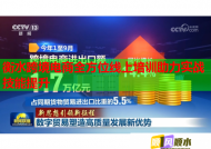 衡水跨境電商全方位線上培訓(xùn)助力實(shí)戰(zhàn)技能提升