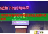 濰坊跨境電商初級實戰(zhàn)培訓(xùn)全面提升技能班