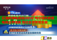 樂清跨境電商培訓(xùn)機構(gòu) 專業(yè)培養(yǎng)跨境電商業(yè)界精英 推動全球貿(mào)易發(fā)展