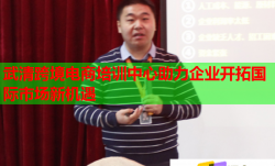 武清跨境電商培訓(xùn)中心助力企業(yè)開拓國際市場新機(jī)遇