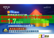 德州跨境電商培訓全方位實戰(zhàn)技能提升課程方案