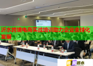 沂水跨境電商實(shí)戰(zhàn)培訓(xùn)助力企業(yè)全球化發(fā)展