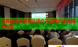 南昌跨境電商系統(tǒng)操作實(shí)戰(zhàn)培訓(xùn)全面提升方案