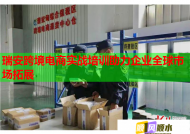 瑞安跨境電商實戰(zhàn)培訓助力企業(yè)全球市場拓展
