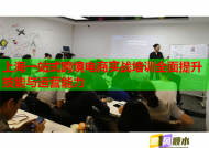 上海一站式跨境電商實(shí)戰(zhàn)培訓(xùn)全面提升技能與運(yùn)營能力