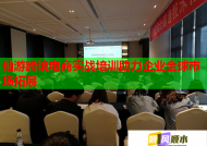仙游跨境電商實戰(zhàn)培訓(xùn)助力企業(yè)全球市場拓展