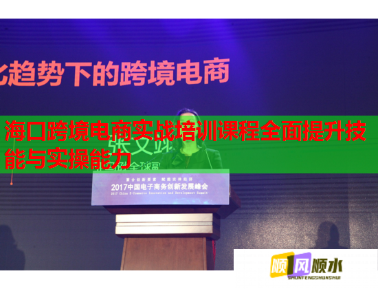 ?？诳缇畴娚虒崙?zhàn)培訓(xùn)課程全面提升技能與實操能力  第1張
